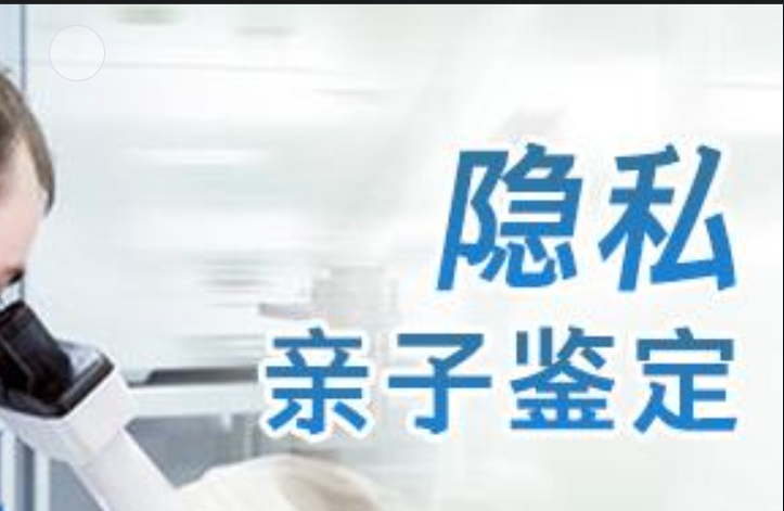 峨眉山隐私亲子鉴定咨询机构